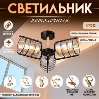 Светильник потолочный BayerLux &laquo;Моана&raquo;, 3&times;Е27 40 Вт, чёрный, 43&times;43&times;21 см