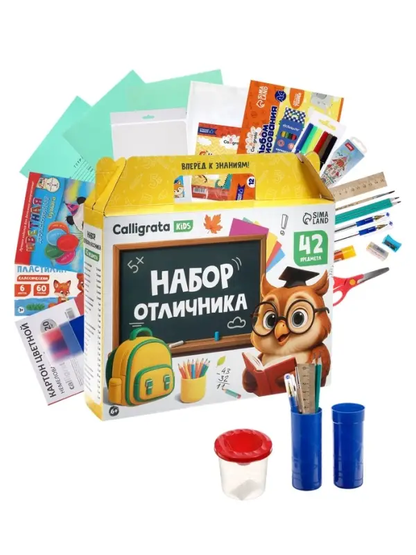 Набор первоклассника, 42 предмета, Calligrata &laquo;Школа&raquo;, в картонной коробке