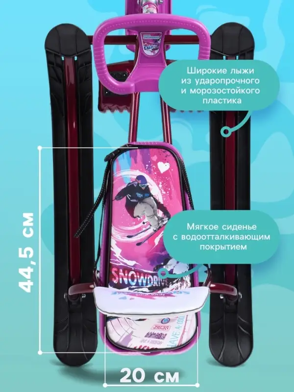 Снегокат &laquo;Тимка спорт 4-1&raquo;, Slalom, ТС4-1/SL Nika Kids