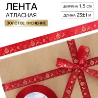 Лента атласная с тиснением &laquo;Олени&raquo;, 15 мм, 23&plusmn;1 м, красный