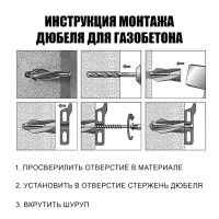 Дюбель ТУНДРА, для газобетона, нейлоновый, 10х60 мм, 30 шт