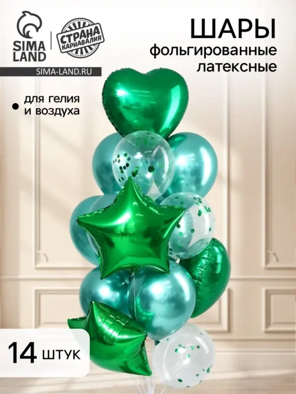 Воздушные шары, букет &laquo;Хром&raquo;, набор 14 шт., зелёные