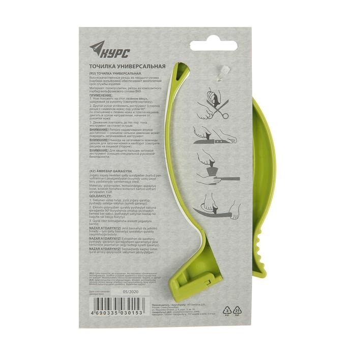 Устройство  Устройство "КУРС", универсальное, для заточки ножей, ножниц