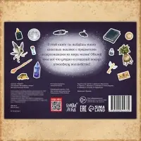 250 наклеек &laquo;Волшебные стикеры&raquo;