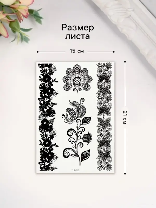 Переводные тату на тело чёрные «Цветочные орнаменты», 21×14.8 см