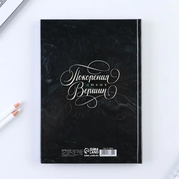 Ежедневник А5, 80 листов, недатированный, в твердой обложке «Ты настоящий мужчина» Ежедневник А5, 80 листов, недатированный, в твердой обложке «Ты настоящий мужчина»