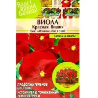 Семена цветов Виола "Красная Вишня", ц/п,  0,05 г