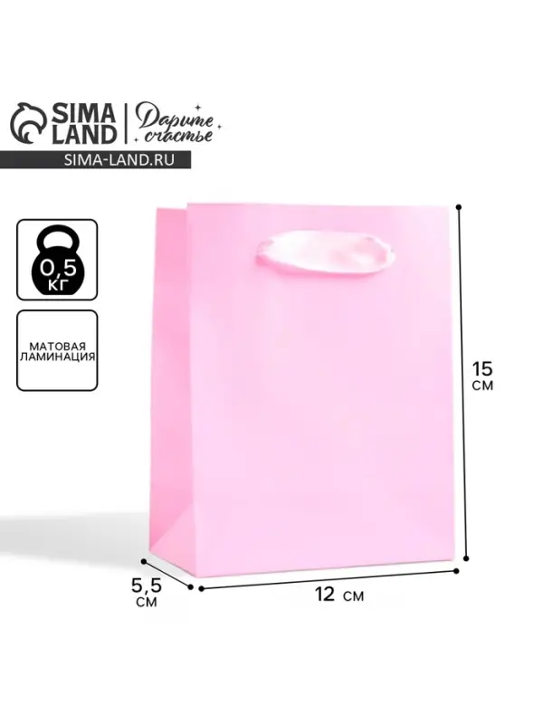 Пакет подарочный, упаковка, «Розовый», 12 х 15 х 5.5