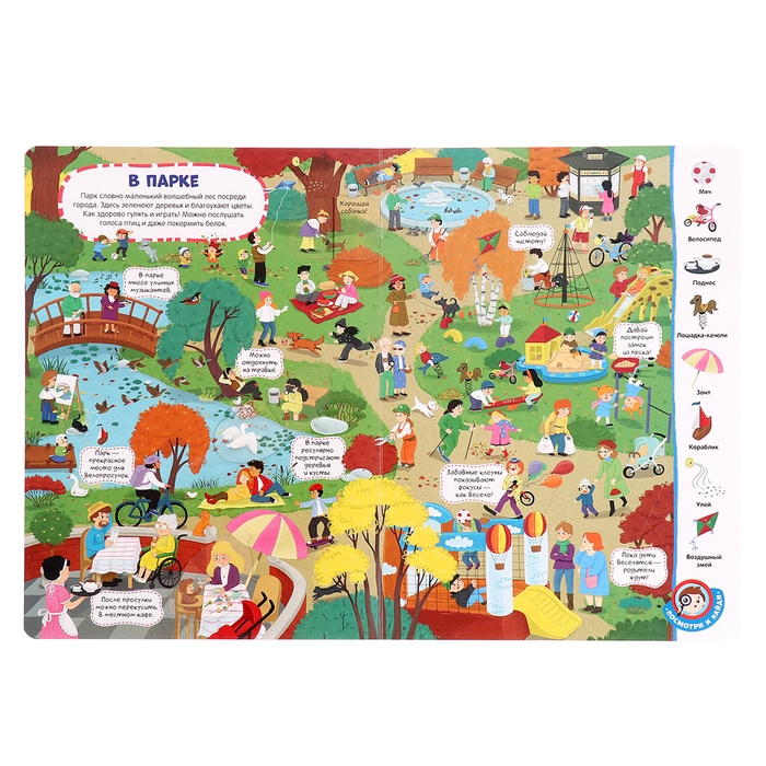 Книжка с окошками «Виммельбух. Город» Книжка с окошками «Виммельбух. Город»