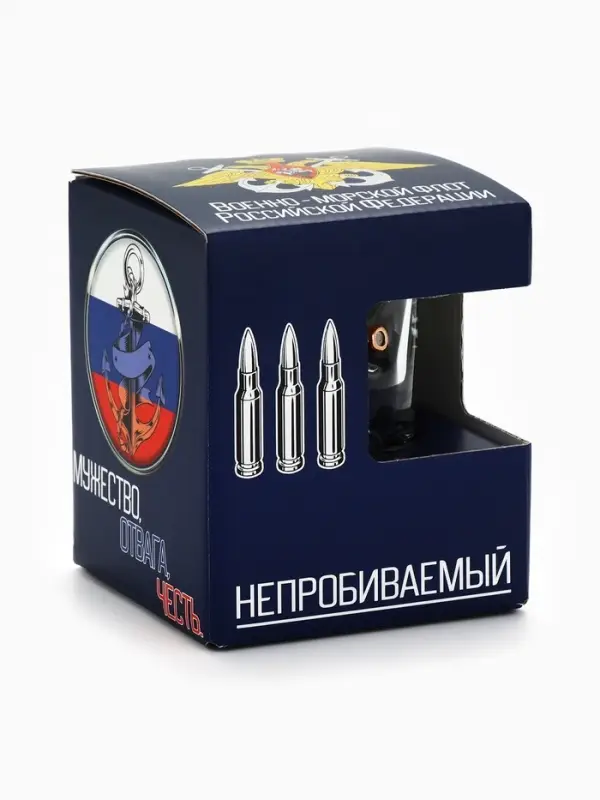 Стакан непробиваемый с пулей &laquo;ВМФ&raquo;, для виски, 250 мл