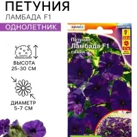 Семена цветов Петуния &laquo;Ламбада синяя&raquo;, многоцветковая, F1, 7 шт., HemGenetics, &laquo;АЭЛИТА&raquo;