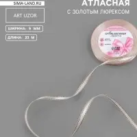 Лента атласная, с золотым люрексом, 6 мм, 23&plusmn;1 м, лилово-белая №119