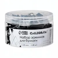 Набор зажимов для бумаг Calligrata TOP, 25 мм, 48 штук, в пластиковой тубе, черные