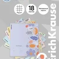 Тетрадь 18 листов в клетку ErichKrause Ikebana, 60 г/м&sup2;, обложка мелованный картон, МИКС