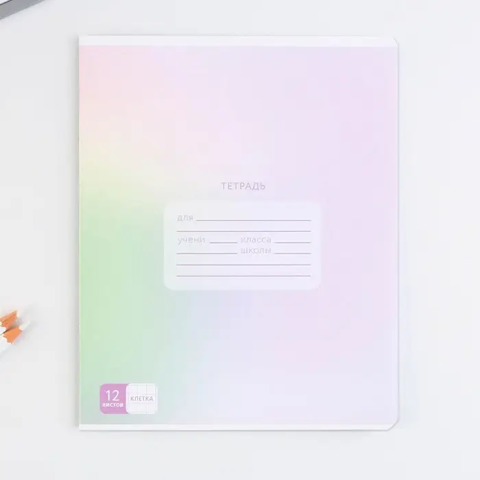 Тетрадь в клетку, 12 листов, А5, на скрепке, блок №1 «Градиент»МИКС