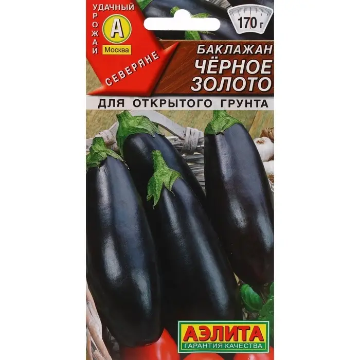 Семена Баклажан  Семена Баклажан "Черное золото", ц/п, 0,3 г