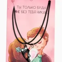 Кулоны &laquo;Неразлучники&raquo; на магните, сердце, ножки, бант, цветные в серебре, 40 см+удл