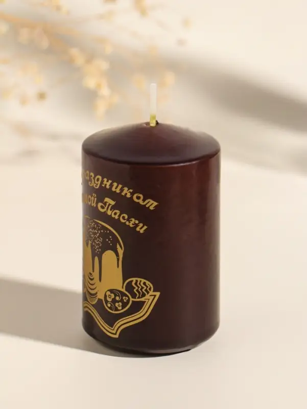 Свеча пасхальная столбик "Христос Воскресе" 5х8 см