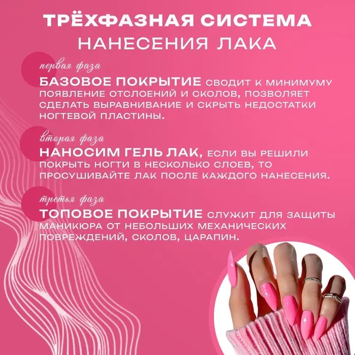 Гель-лак для ногтей &laquo;Secret Beauty&raquo;, 3-х фазный, цвет розовый, 15 мл