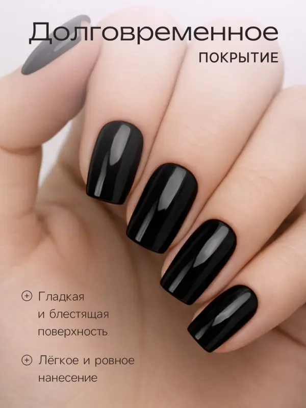 Лак для ногтей Jeanmishel, тон 199, чёрный, 12 мл