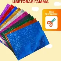 Бумага цветная самоклеящаяся с рисунком, формат А4, 10 листов, 10 цветов, плотность 70 г/м&sup2;