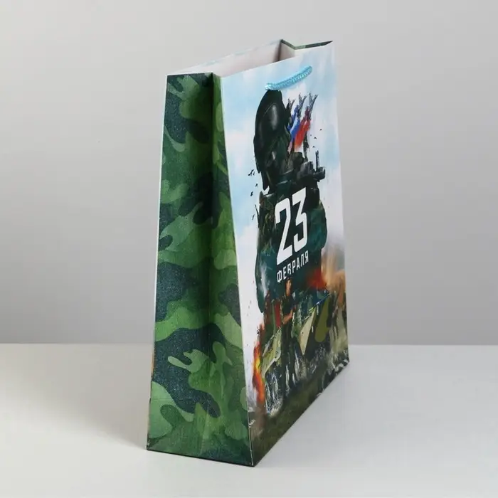 Пакет подарочный ламинированный, упаковка, &laquo;С 23 февраля&raquo;, M 26&times;30&times;9 см