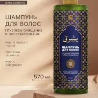 Шампунь для волос GOLDEN SPA глубокое очищение и восстановление, 570 мл