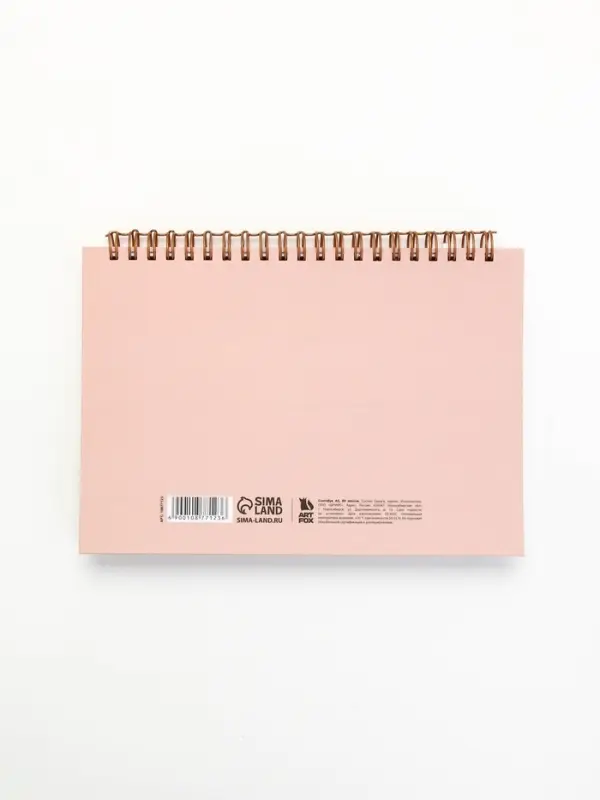 Скетчбук в твердой обложке на гребне А5 80 л 100 г/м "Я создаю красоту"