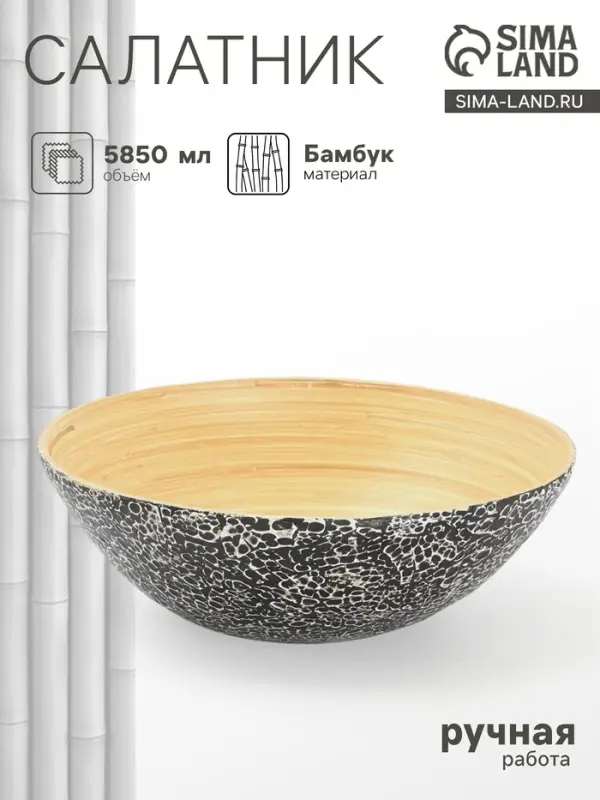 Салатник, 35&times;35&times;12 см, бамбук