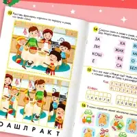 Книга &laquo;100 новогодних задачек&raquo;, 40 стр., 3 уровня, 5+