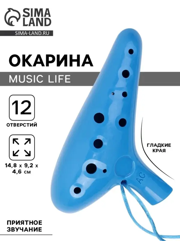 Окарина Music Life 12 отверстий, синяя, 14.8&times;9.2&times;4.6 см