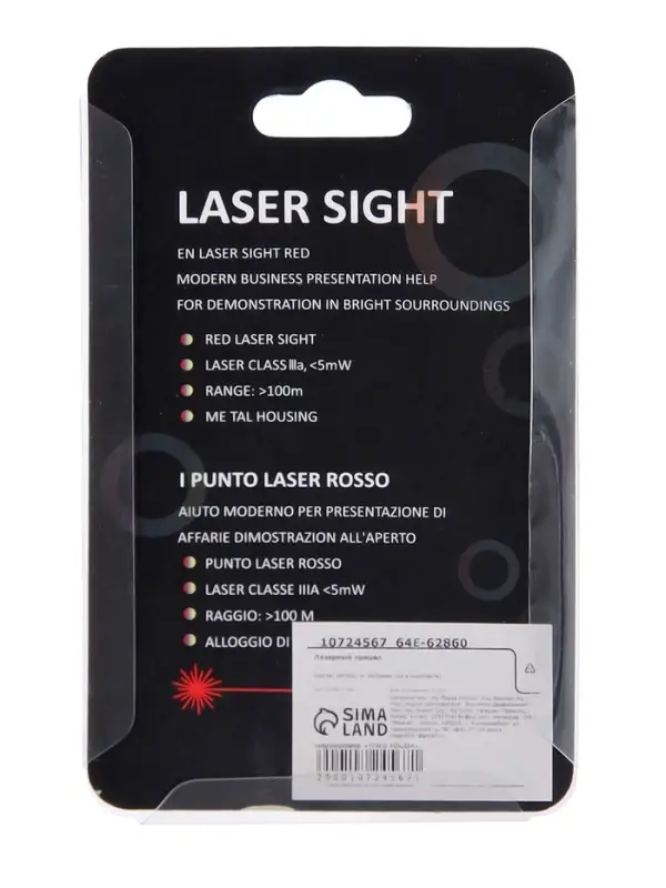 Лазерный прицел, целеуказательный, дальность 50-100 м