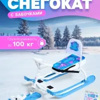 Снегокат &laquo;Тимка спорт 4-1&raquo; с бабочками, со спинкой, белый, голубой, ТС4-1/БТ Nika