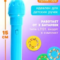 Адвент - календарь с проектором ZABIAKA &laquo;Животные мира&raquo;, 9 слайдов в наборе