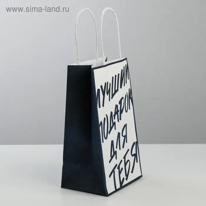 Пакет подарочный крафт, упаковка, «Лучший подарок для тебя», 12 х 21 х 9 см Пакет подарочный крафт, упаковка, «Лучший подарок для тебя», 12 х 21 х 9 см
