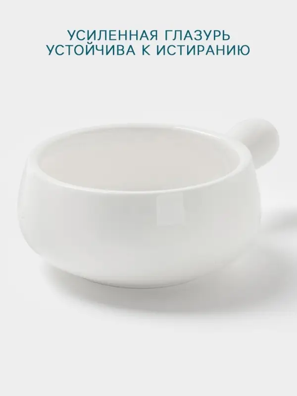 Кокотница Hanna Kn&ouml;vell, 360 мл, d=10.8 см, фарфор, белая