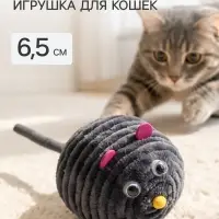 Игрушка для кошек &laquo;Мышка&raquo;, 6.5 см