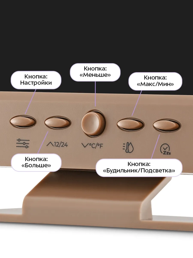 Часы настольные с термометром и гигрометром КТ-3710 Часы настольные с термометром и гигрометром КТ-3710