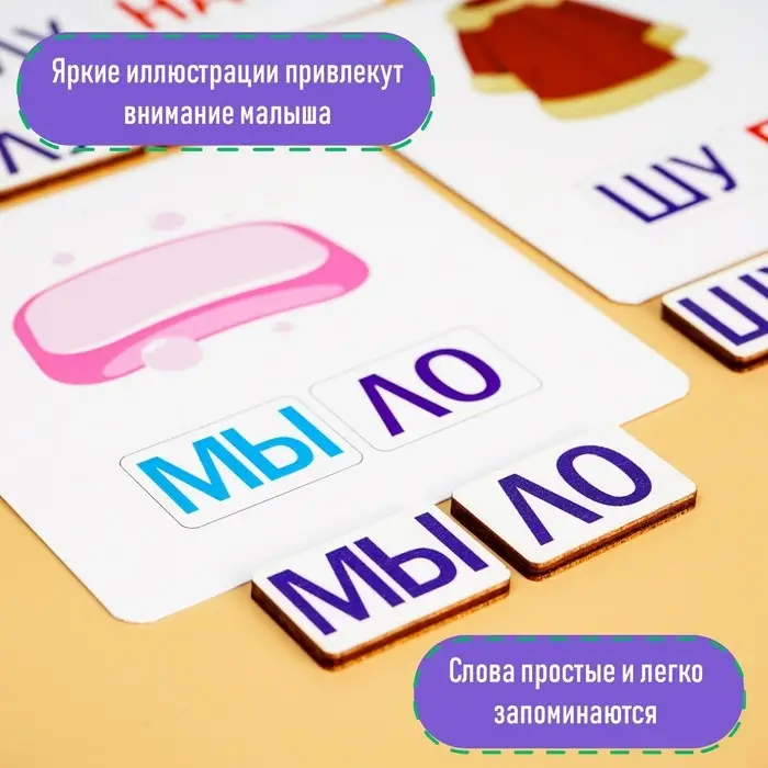 Дидактические игры и материалы Лесная мастерская &laquo;Учимся читать по слогам&raquo;