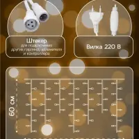 Гирлянда &laquo;Бахрома&raquo; 3&times;0.6 м, IP44, УМС, белая нить, 160 LED, свечение жёлтое, 220 В