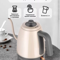 Чайник электрический для варки кофе КТ-6614 - 1 л