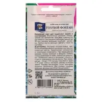 Семена цветов Лобелия плетистая "Голубой фонтан", 0,03 г