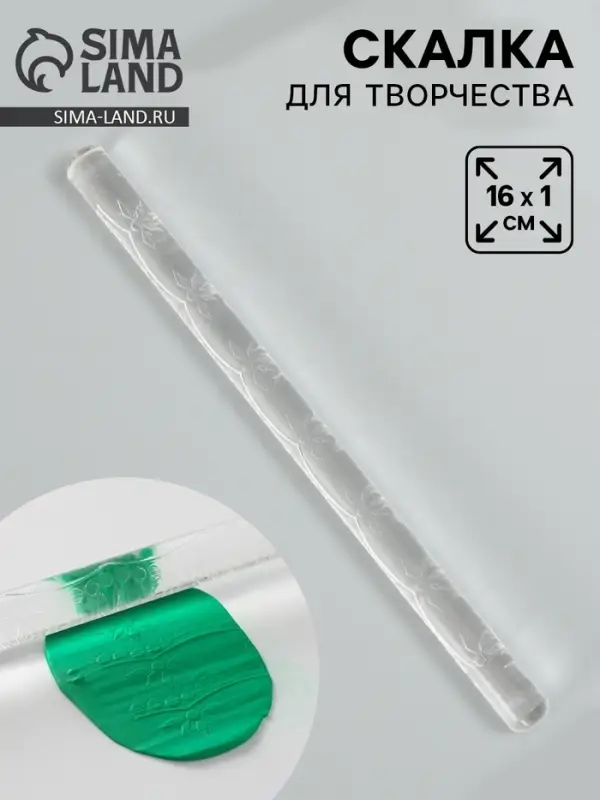 Скалка для творчества акрил &laquo;Подсолнухи&raquo;, 16&times;1 см