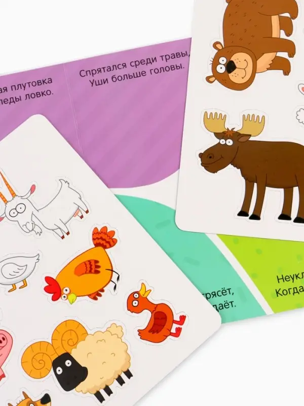 Магнитная книжка &laquo;Весёлые зверята&raquo; &laquo;Синий трактор&raquo;