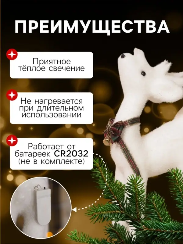Светодиодная фигура &laquo;Олень&raquo; 16&times;30&times;9 см, флок, от батареек CR2032&times;2, свечение тёплое белое