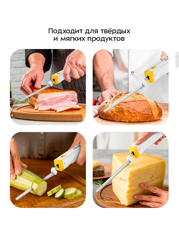 Электрический нож кухонный КТ-4073 - 5 Вт Электрический нож кухонный КТ-4073 - 5 Вт