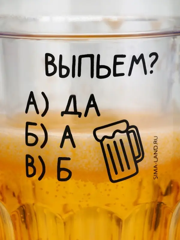 Кружка пивная охлаждающая &laquo;Выпьем?&raquo;, 420 мл