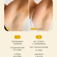 Минеральный дезодорант &laquo;Манго&raquo; 120 г