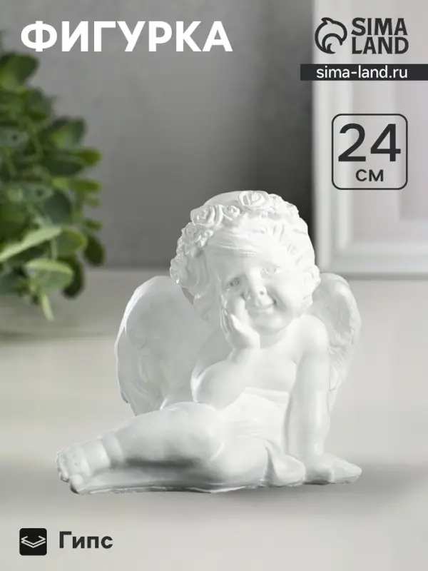 Фигура &laquo;Ангел сидя средний&raquo;, белый, 29&times;17&times;24 см