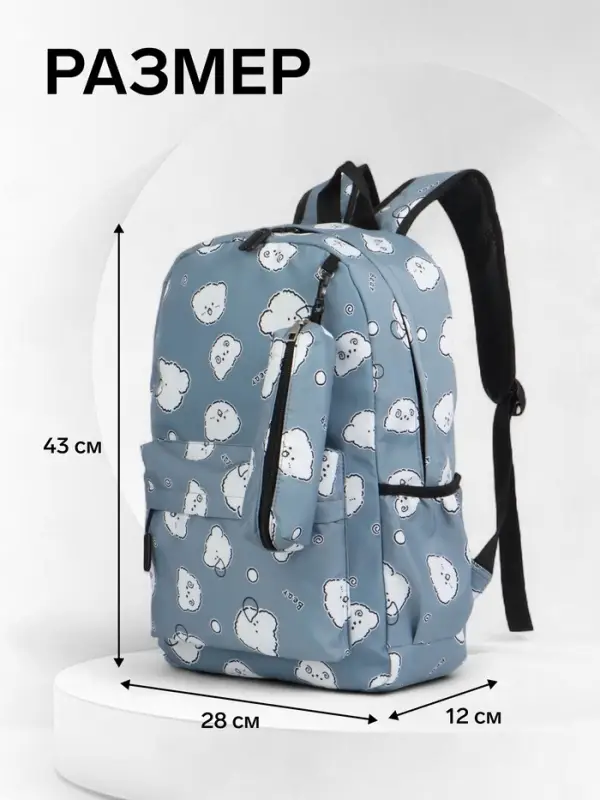 Рюкзак школьный &laquo;Мишки&raquo; для девочки, с пеналом, 3 кармана, 28&times;12&times;43 см, серый